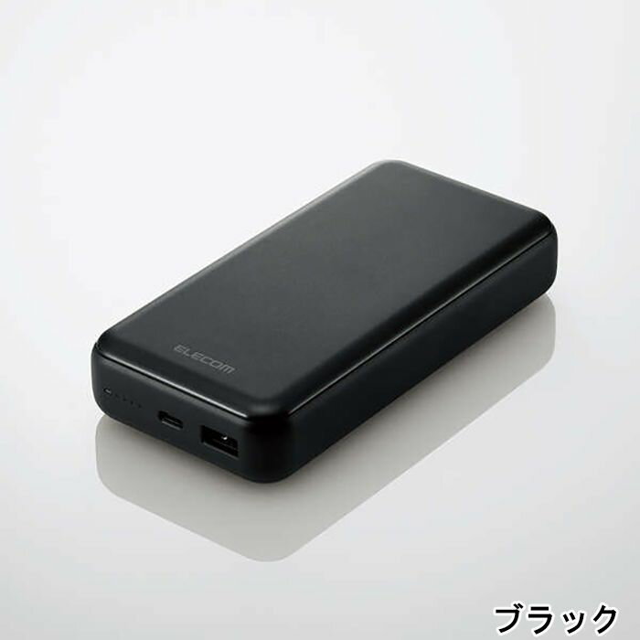 【楽天市場】エレコム エレコム モバイルバッテリー 2口 USBA Type-C 20000mAh ブラック DE-C34-20000BK(1 ...