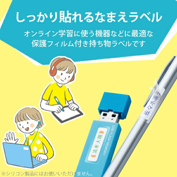 エレコム しっかり貼れる持ち物ラベル インクジェット SSサイズ EDT-CTSS(117枚入)