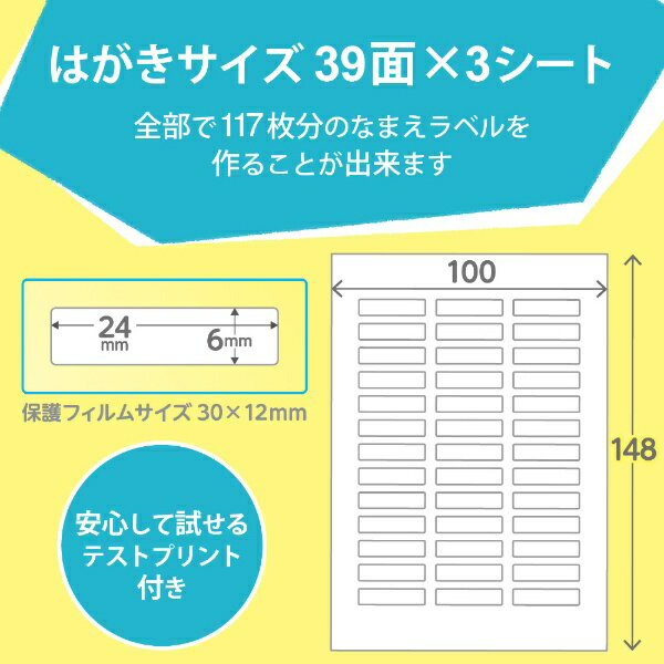 エレコム しっかり貼れる持ち物ラベル インクジェット SSサイズ EDT-CTSS(117枚入)