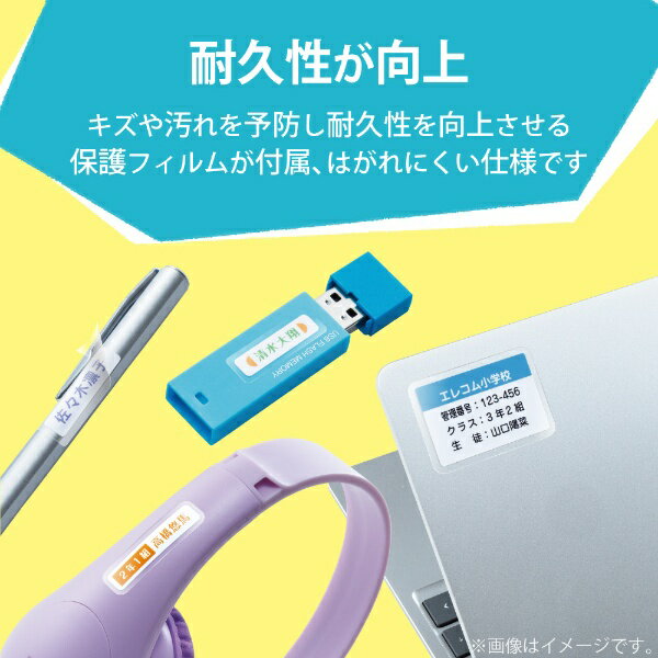 エレコム しっかり貼れる持ち物ラベル インクジェット SSサイズ EDT-CTSS(117枚入)