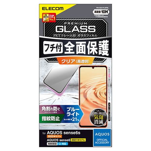 楽天市場】エレコム ELECOM PM-S221FLGL | 価格比較 - 商品価格ナビ