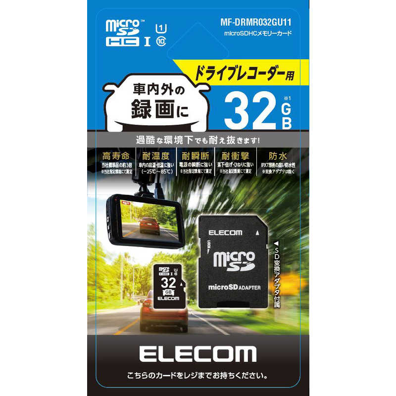 【楽天市場】エレコム エレコム マイクロsdカード Microsdhc 32gb Class10 Uhs I Mf Drmr032gu11 1個 価格比較 商品価格ナビ