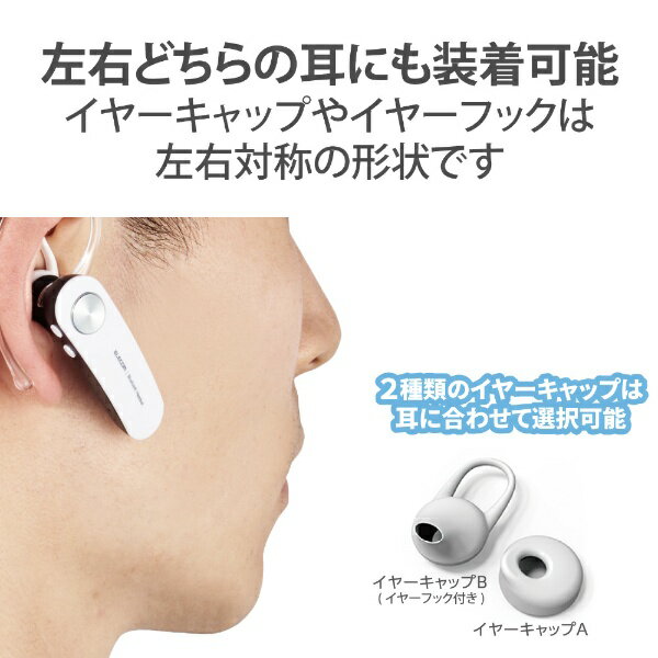 ELECOM Bluetoothハンズフリーヘッドセット ホワイト LBT-HS11WH