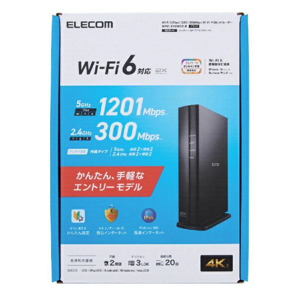 【楽天市場】エレコム Elecom Wi Fi ギガビットルーター Wrc X1500gs B 価格比較 商品価格ナビ