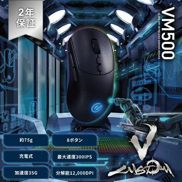 ELECOM ゲーミングマウス V custom VM500 M-VM500BK