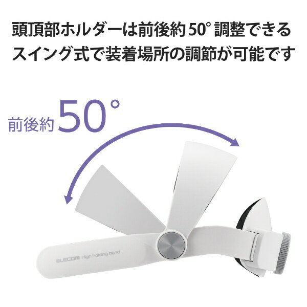 エレコム Oculus Meta Quest 2 ヘッドバンド ストラップ ハードタイプ ホワイト(1個)