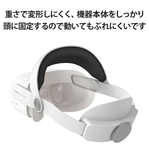 エレコム Oculus Meta Quest 2 ヘッドバンド ストラップ ハードタイプ ホワイト(1個)