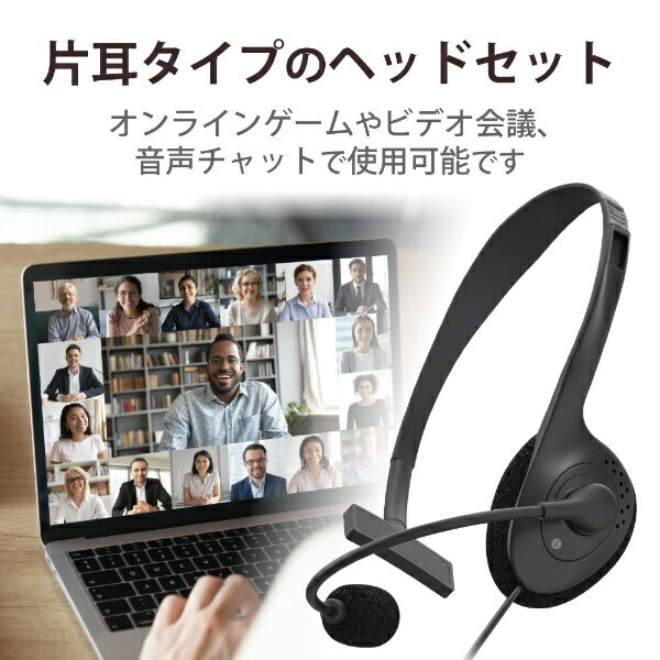 ELECOM 片耳小型4極有線ヘッドセット HS-HP01MTBK