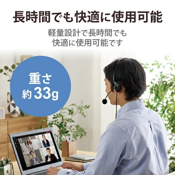 ELECOM 片耳小型4極有線ヘッドセット HS-HP01MTBK