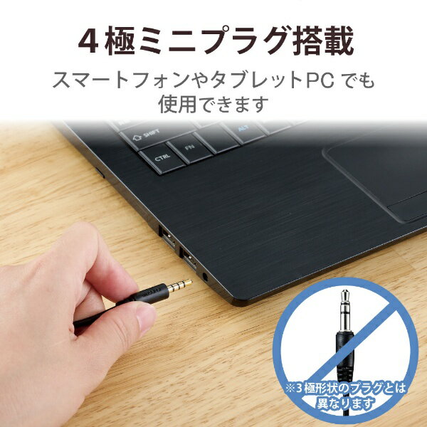 ELECOM 片耳小型4極有線ヘッドセット HS-HP01MTBK