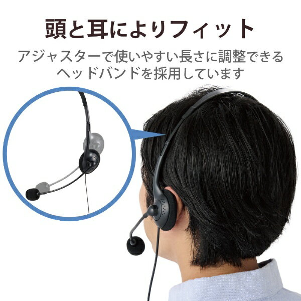 ELECOM 両耳小型USB有線ヘッドセット HS-HP01SUBK
