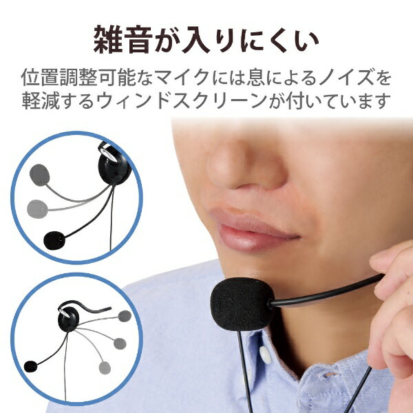 ELECOM 両耳USBネックバンドヘッドセット HS-NB03SUBK