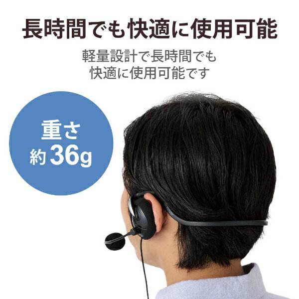 ELECOM 両耳USBネックバンドヘッドセット HS-NB03SUBK