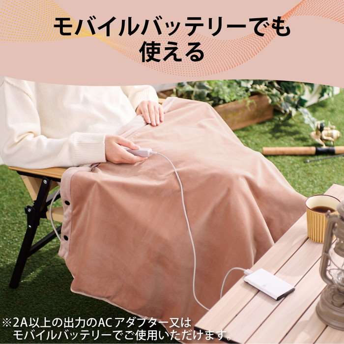 エレコム ブランケットウォーマー 電熱 モーヴブラウン(1個)