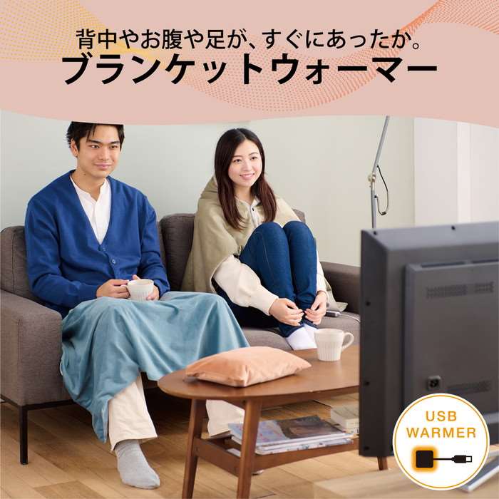 エレコム ブランケットウォーマー 電熱 モーヴブラウン(1個)