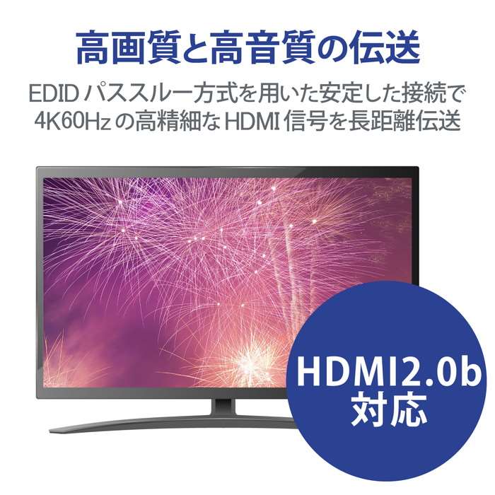 新品◆エレコム4K60Hz HDMIエクステンダー VEX-HD4KP1001A VEX-HD1001S_01k.jpg