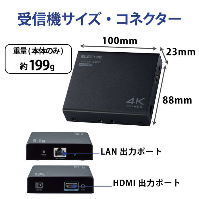 新品 エレコム 4K60Hz HDMIエクステンダ VEX-HD4KP1001A VEX-HD4KP1001A HDMIエクステンダー PoE対応 4K60Hz対応 1個