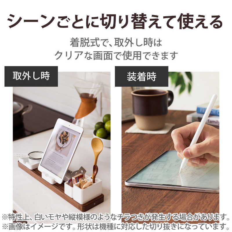 エレコム iPad 10.9インチ用 絵心地フィルム 着脱式 ケント紙 ブルーライトカット(1個)