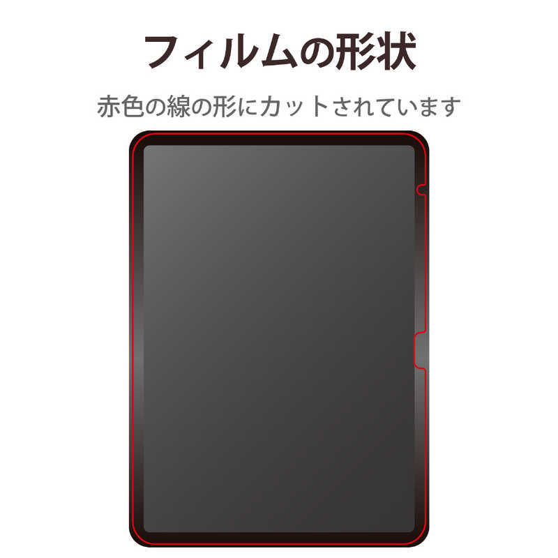 エレコム iPad 10.9インチ用 絵心地フィルム 着脱式 ケント紙 ブルーライトカット(1個)