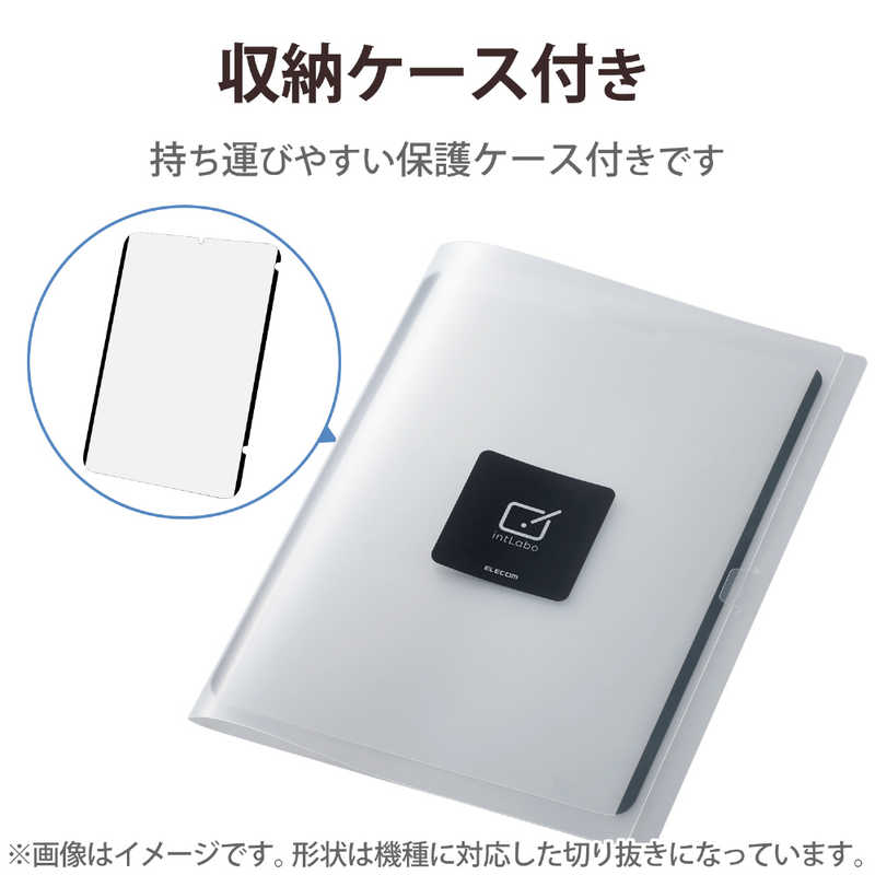エレコム iPad 10.9インチ用 絵心地フィルム 着脱式 ケント紙 ブルーライトカット(1個)