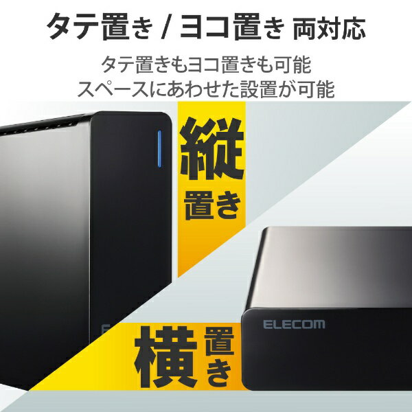 エレコム HDD 外付けハードディスク 4TB ファンレス静音設計 ラバーフット付 ブラック(1台)