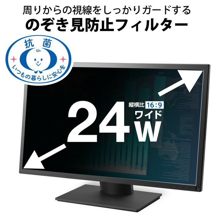 楽天市場】エレコム EF-PFK24W9E エレコム 液晶保護フィルター/のぞき