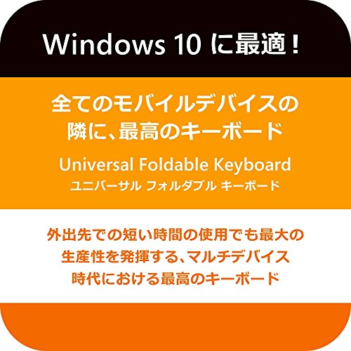 楽天市場 日本マイクロソフト Microsoft Universal Foldable Keyboard Bluetooth対応キーボード Gu5 価格比較 商品価格ナビ