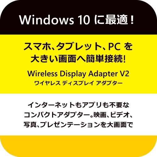 楽天市場】日本マイクロソフト Microsoft ワイヤレスディスプレイ