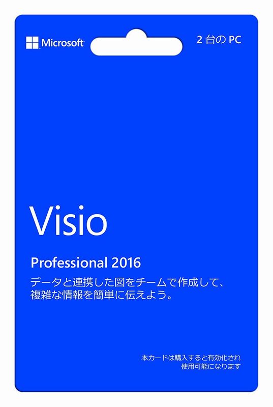 楽天市場 日本マイクロソフト Microsoft Visio Professional 19 1ユーザー 用 永続ライセンス カード版 Windows用 価格比較 商品価格ナビ