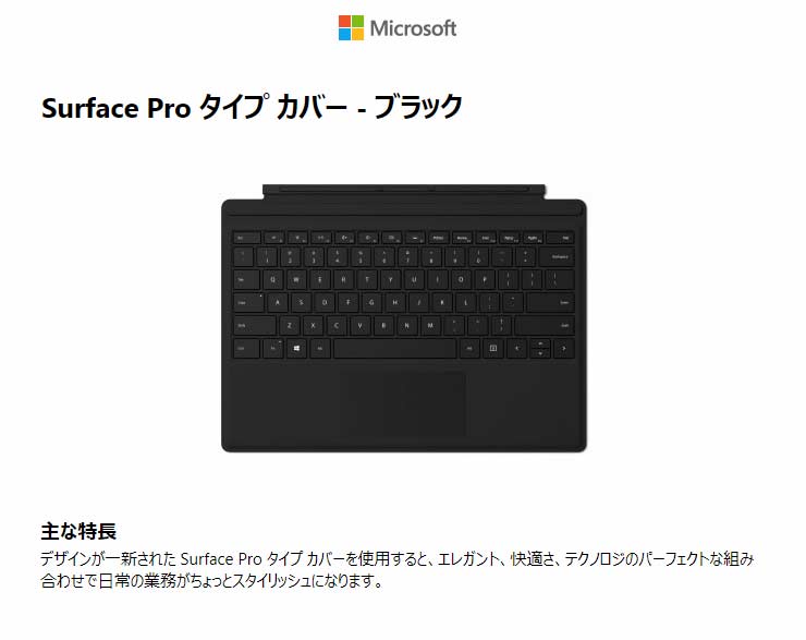 マイクロソフト Surface Pro タイプ カバー FMM-00019 ブ…+atop.com.ar