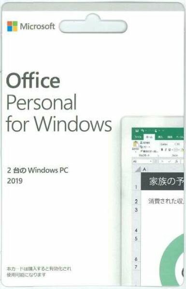 microsoft office home and business 2019 best buy