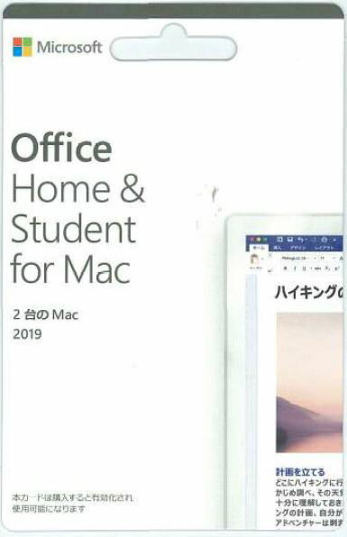 楽天市場】日本マイクロソフト Microsoft OFFICE H&S 2019 FOR MAC POSA | 価格比較 - 商品価格ナビ