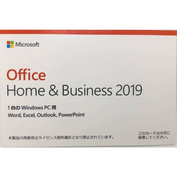 楽天市場】日本マイクロソフト Microsoft Office Home and Business