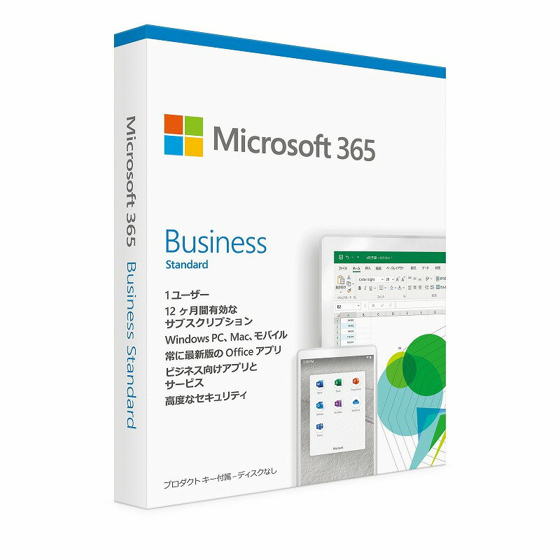 楽天市場】日本マイクロソフト Microsoft 365 Business Standard 1ユーザー5台 1年版 Windows/Mac対応 |  価格比較 - 商品価格ナビ