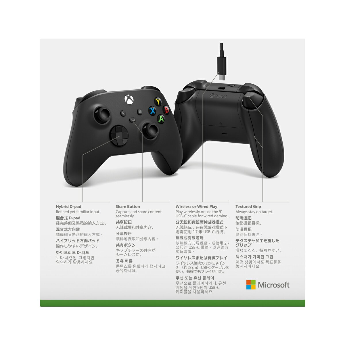 楽天市場 日本マイクロソフト 1v8 マイクロソフト Xbox ワイヤレス コントローラー Usb C ケーブル 価格比較 商品価格ナビ