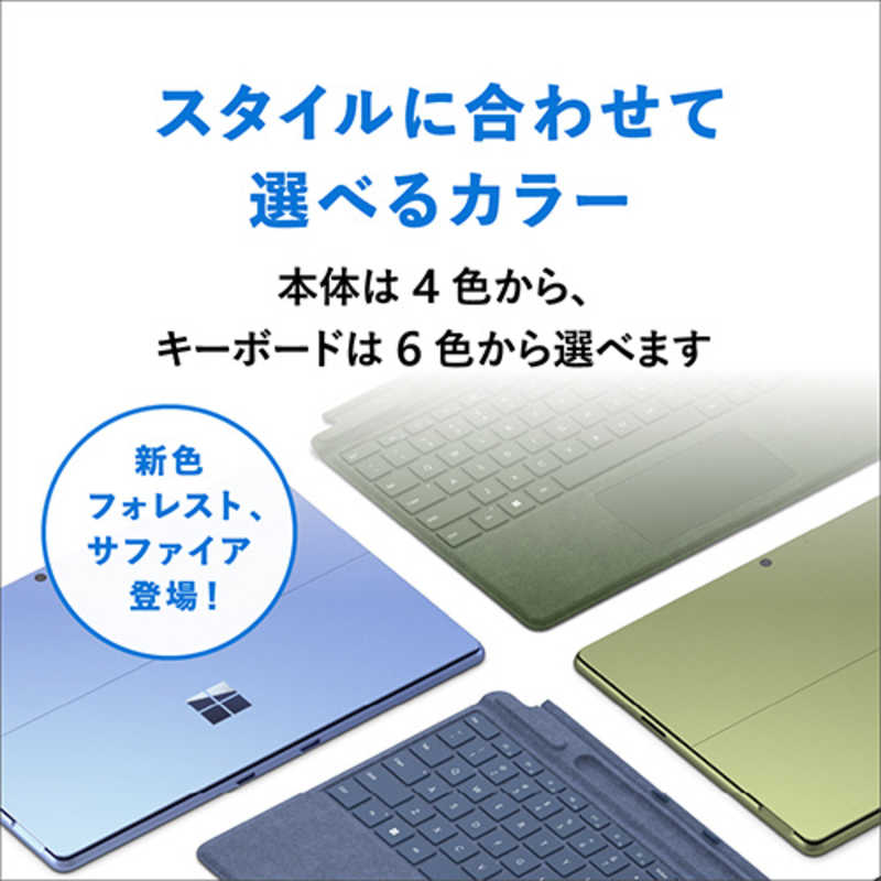 Microsoft｜マイクロソフト Surface Pro 9 プラチナ Windows 11 Home/Core i5/メモリ:8GB/SSD:256GB QEZ-00011