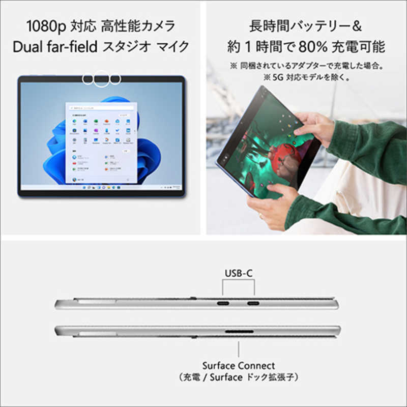 Microsoft｜マイクロソフト Surface Pro 9 プラチナ Windows 11 Home/Core i5/メモリ:8GB/SSD:256GB QEZ-00011
