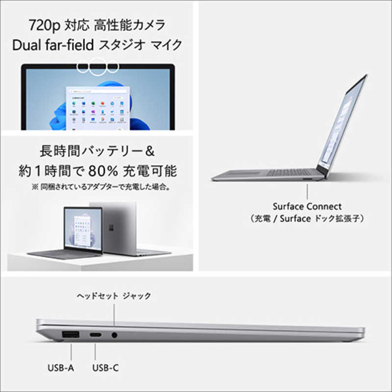 Microsoft｜マイクロソフト Surface Laptop 5 15インチ プラチナ Windows 11 Home/Core i7/メモリ:8GB/SSD:512GB RFB-00020