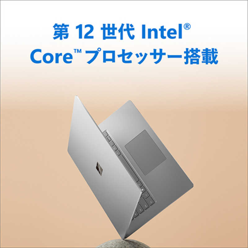 Microsoft｜マイクロソフト Surface Laptop 5 15インチ プラチナ Windows 11 Home/Core i7/メモリ:8GB/SSD:512GB RFB-00020