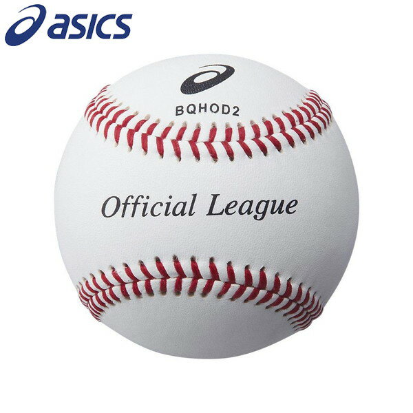 楽天市場 アシックス アシックス 硬式野球 ボール 高校生試合用 Asics Bqhod2 価格比較 商品価格ナビ