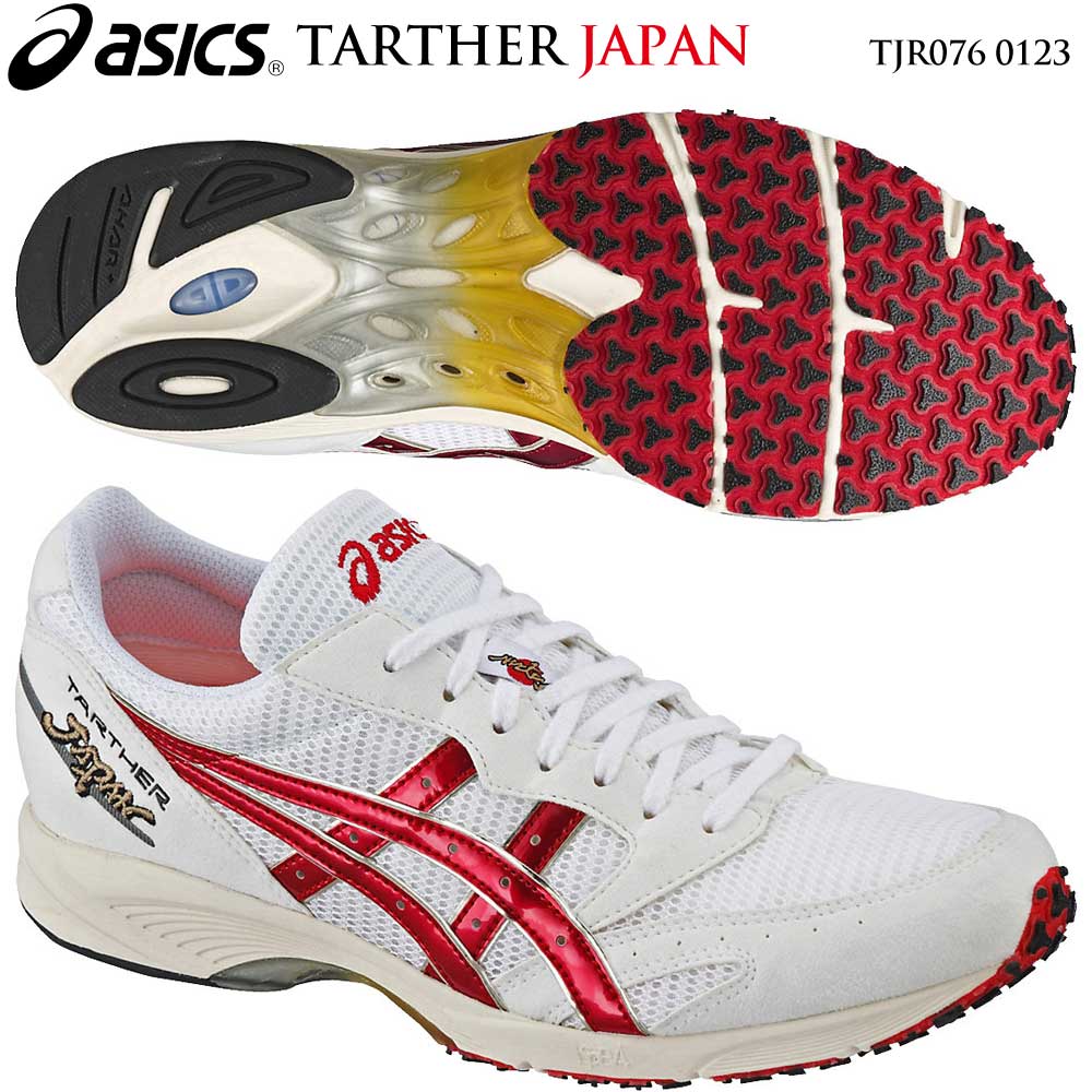 楽天市場 アシックス Asics ターサージャパン Asics Tarther Japan レーシングシューズ Tjr076 Tjr 価格比較 商品価格ナビ