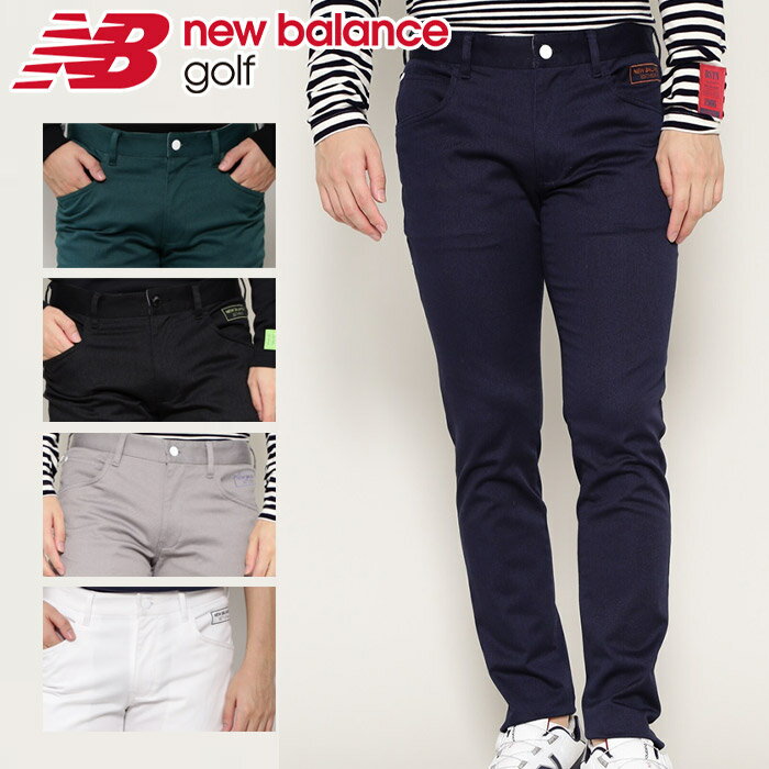 楽天市場 サンエー インターナショナル ニューバランス ゴルフウェア メンズ ストレッチ ロングパンツ 012 秋冬 価格比較 商品価格ナビ