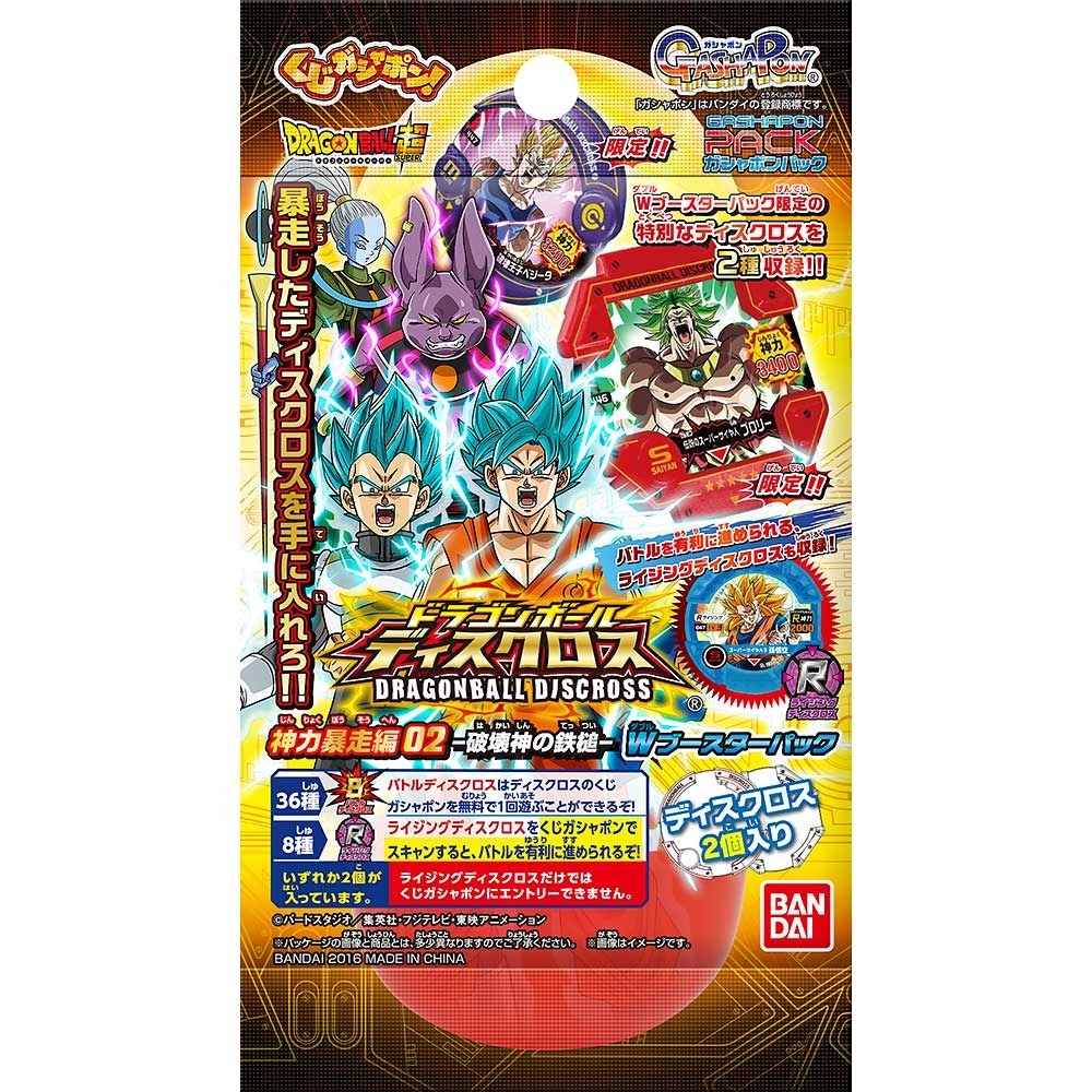 楽天市場 バンダイ ドラゴンボールディスクロス 神力暴走編02 価格比較 商品価格ナビ