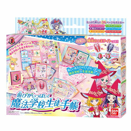 楽天市場 バンダイ 魔法つかいプリキュア 遊びがいっぱい 魔法学校生徒手帳 バンダイ 価格比較 商品価格ナビ