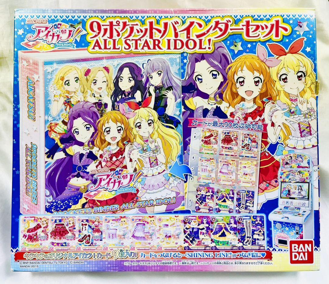 楽天市場】バンダイ データカードダス アイカツ！ 9ポケットバインダー