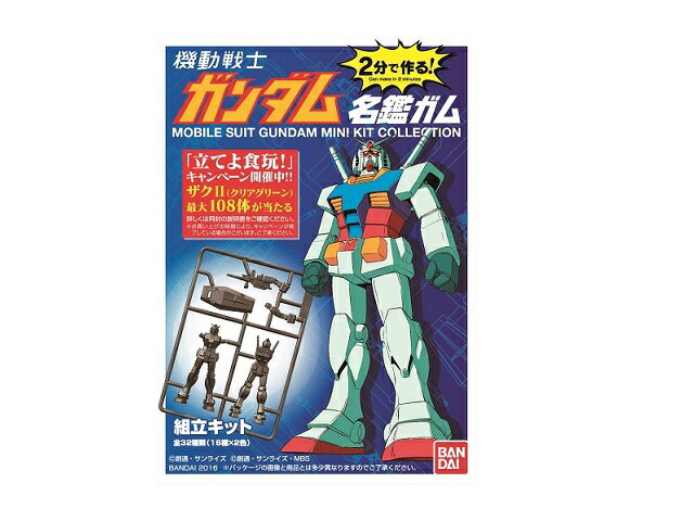 楽天市場 バンダイ バンダイ 2分で作る ガンダム名鑑ガム 1個 価格比較 商品価格ナビ