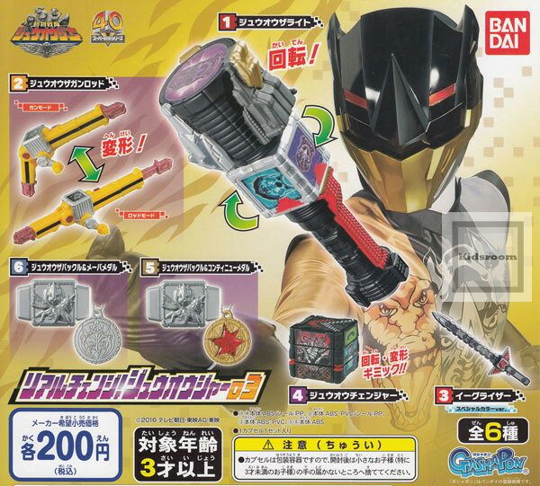 ジュウオウジャー　☆3 MINIアルバム 動物戦隊ジュウオウジャー 3 Project.R CDアルバム