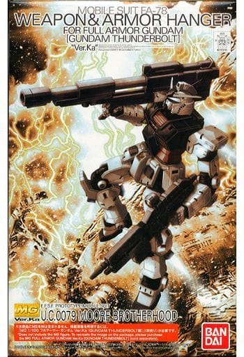 楽天市場】バンダイ 機動戦士ガンダム MG 1/100 ウエポン