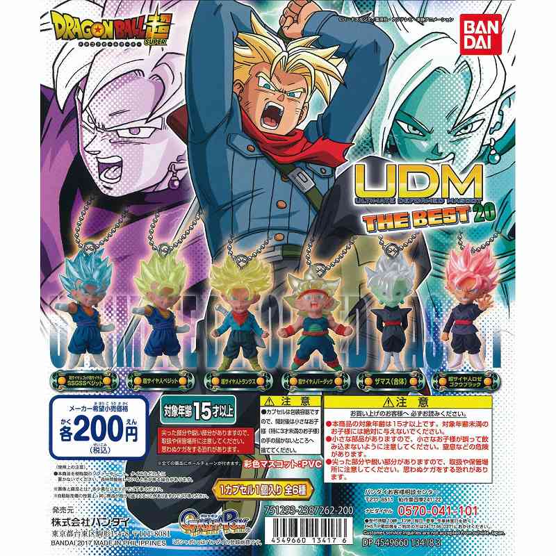 楽天市場 バンダイ ドラゴンボール超 アルティメットディフォルメマスコットthe Best 1box 10pcs バンダイ 新品 価格比較 商品価格ナビ