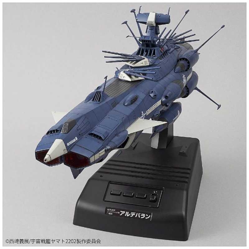 1/1000 地球連邦アンドロメダ級二番艦アルデバラン　ムービーエフェクトver 1/1000 地球連邦 アンドロメダ級二番艦 アルデバラン ムービー